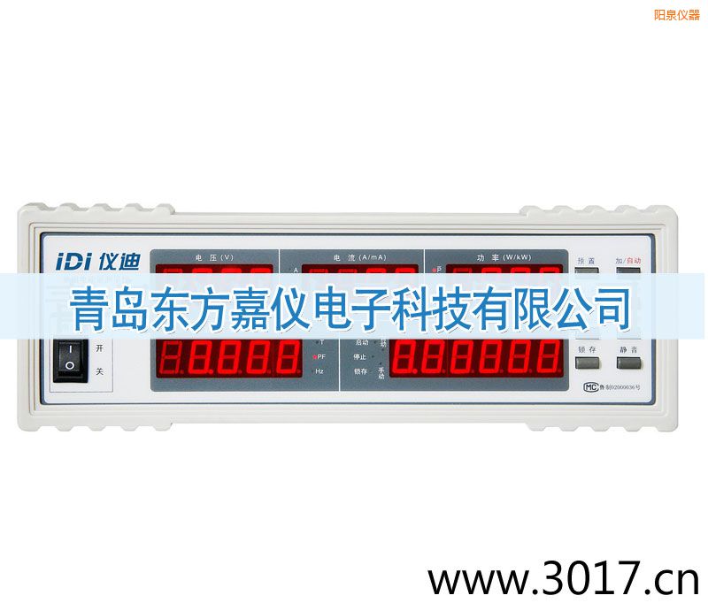 陽(yáng)泉單相電能量綜合測(cè)量?jī)x