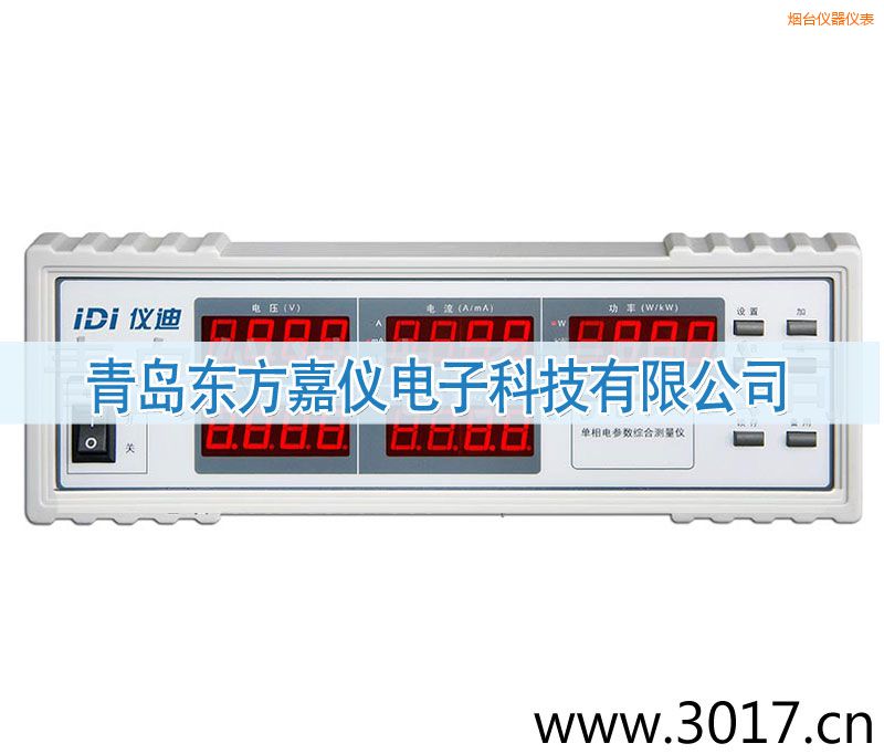煙臺單相電參數(shù)綜合測量儀