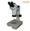 時代體視顯微鏡,型號:TJSZ6,品牌:時代儀器