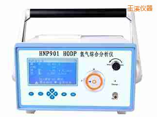 玉溪氫氣綜合分析儀
