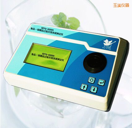 玉溪食品/保健品過氧化氫(雙氧水)快速測定儀