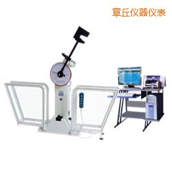 章丘微機(jī)控制擺錘沖擊試驗(yàn)機(jī)
