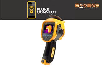 章丘紅外熱像儀