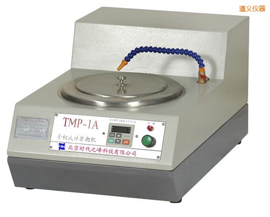 遵義TMP-1單盤雙速/TMP-1A無(wú)級(jí)變速金相試樣磨拋機(jī)