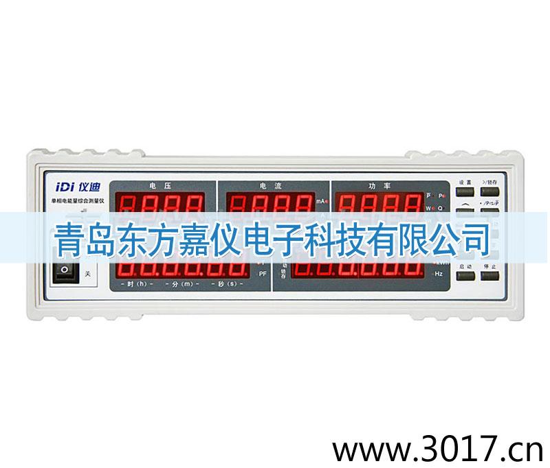 單相電能量綜合測量儀