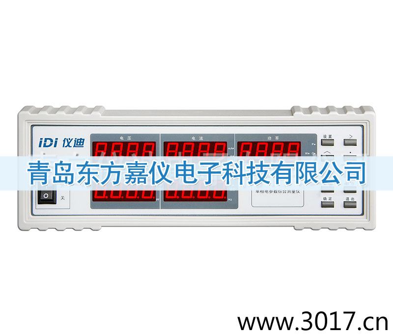 單相電參數(shù)綜合測量儀