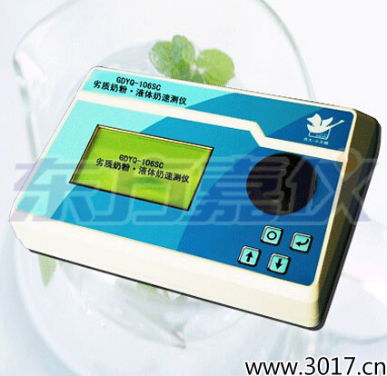 劣質(zhì)奶粉/液體奶速測儀