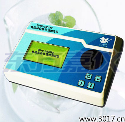 食品吊白塊快速測定儀